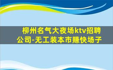 菏泽酒吧招聘